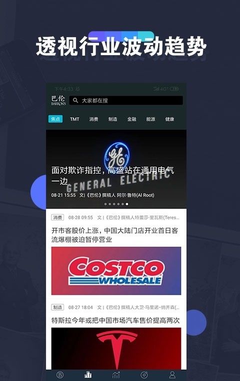 巴伦
