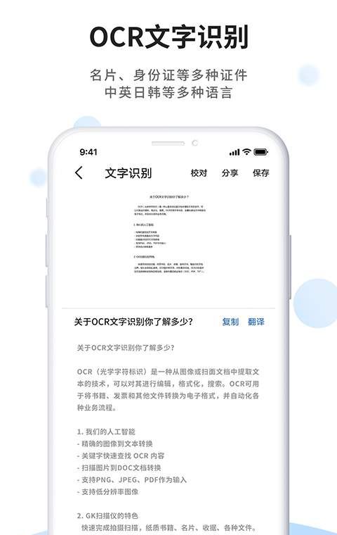 指尖扫描