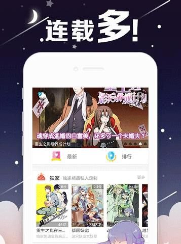 旅行漫画