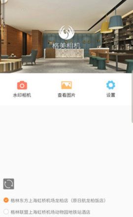 格美相机