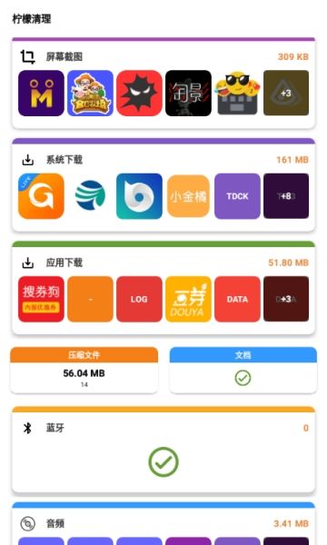 柠檬清理