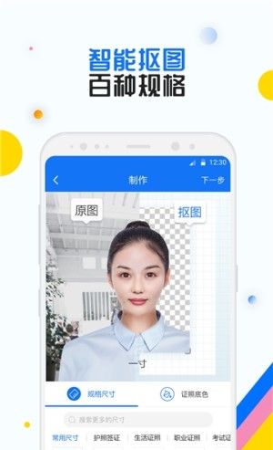 证照拍