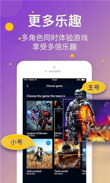 虚拟多开助手