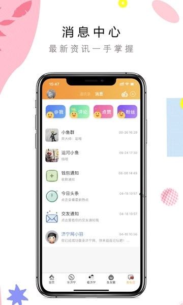 济宁网