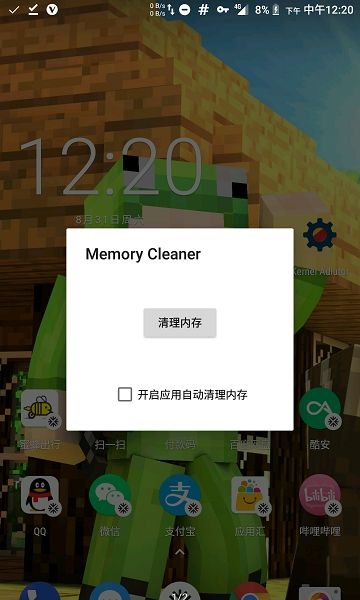 清理内存