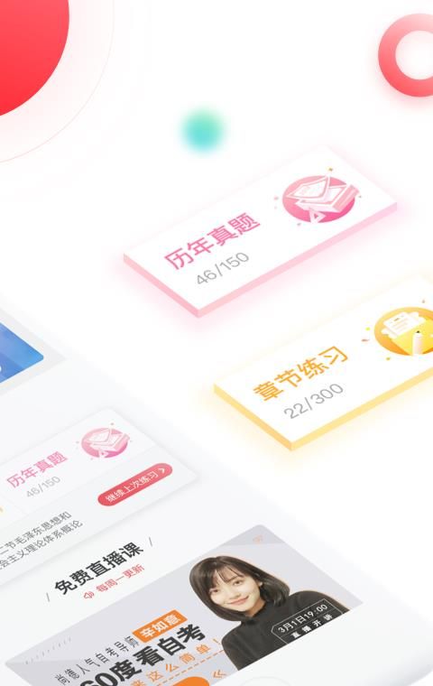 自考尚题库