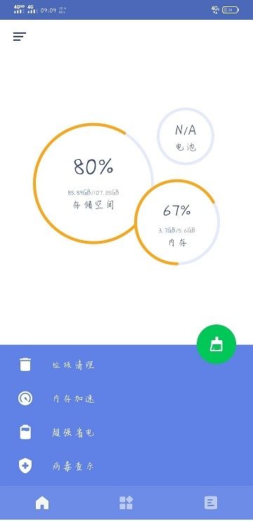 土丫丫管家