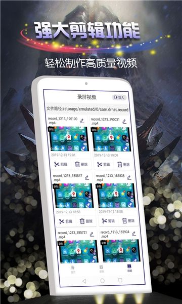 一键录屏助手
