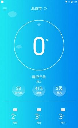 青竹天气