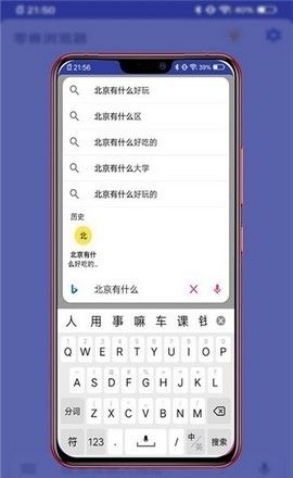 零客浏览器