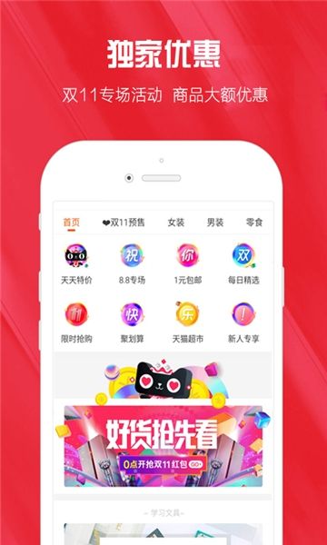 小红精选
