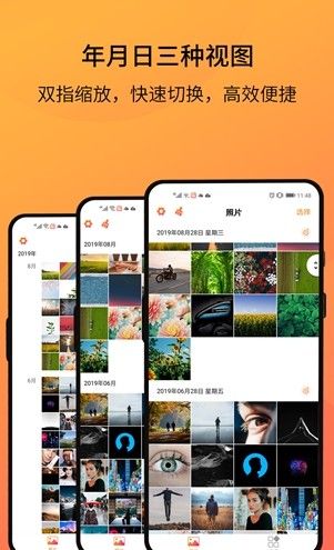 相册大师