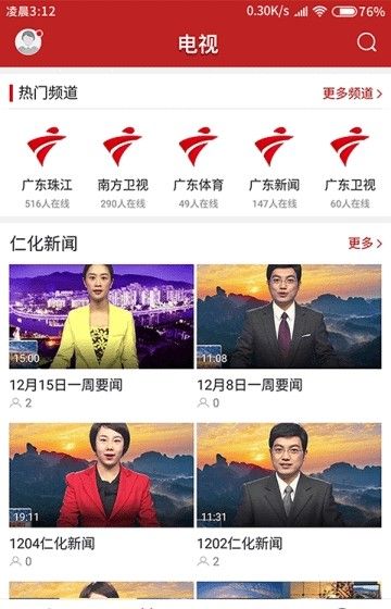 仁爱仁化