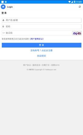 黑科下载器