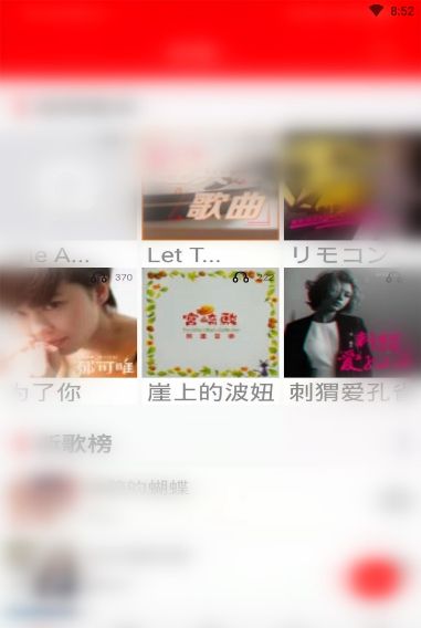 Solo音乐