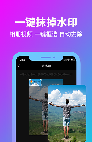 消除水印