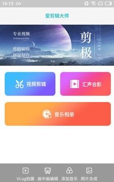 超快剪辑