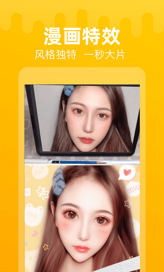 点点特效