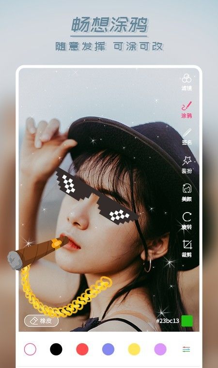 照片编辑P图