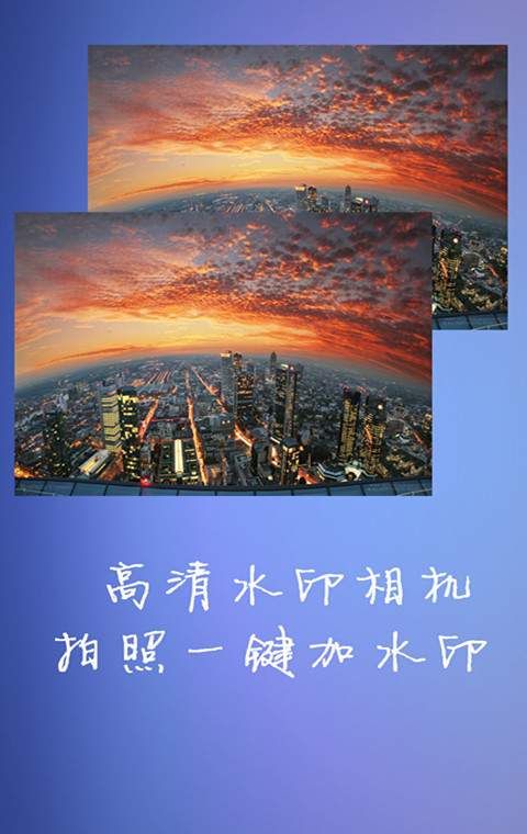 水印大师相机
