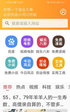 猪悠悠浏览器