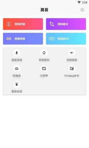 简剪