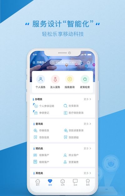 云南健康码