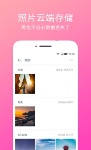 定位相机