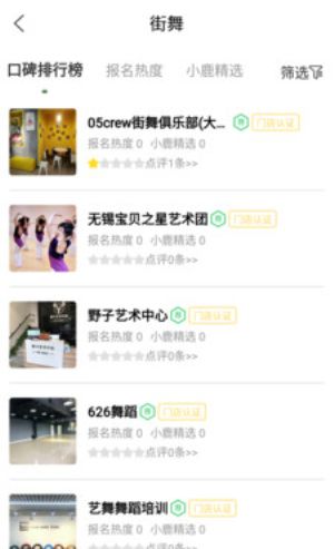 小鹿课堂