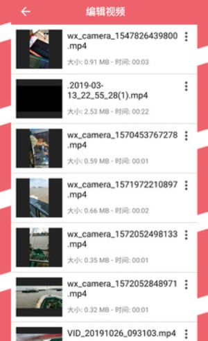易剪音乐剪辑