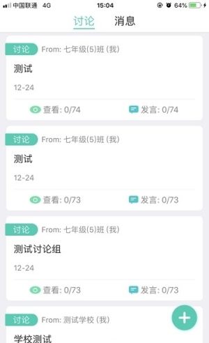 张家口教育云