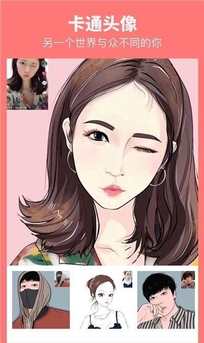抖音漫画变脸