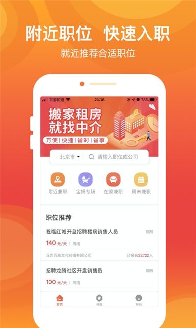UU兼职