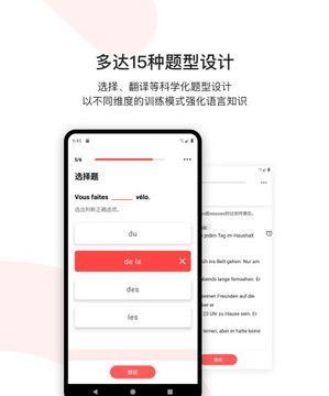 欧那小语种
