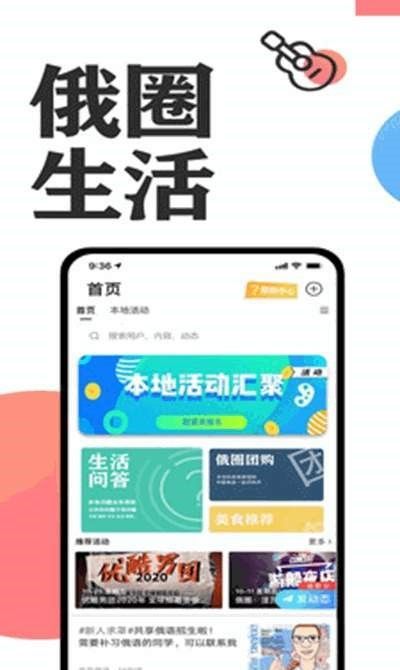 俄圈