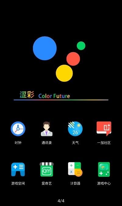 涩彩