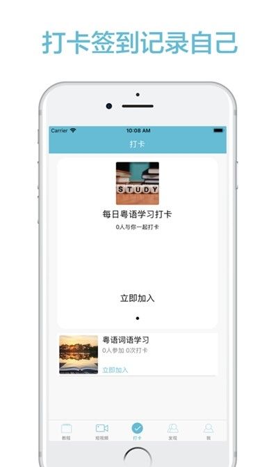 轻松说粤语