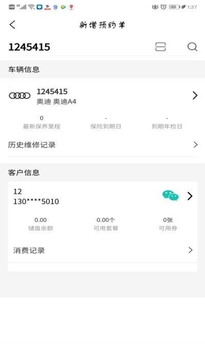 车易维修