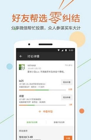 平安车管家