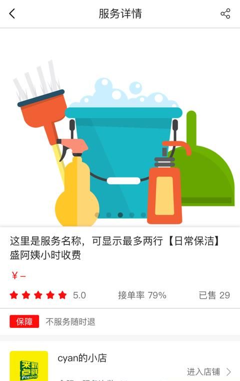 万事无忧