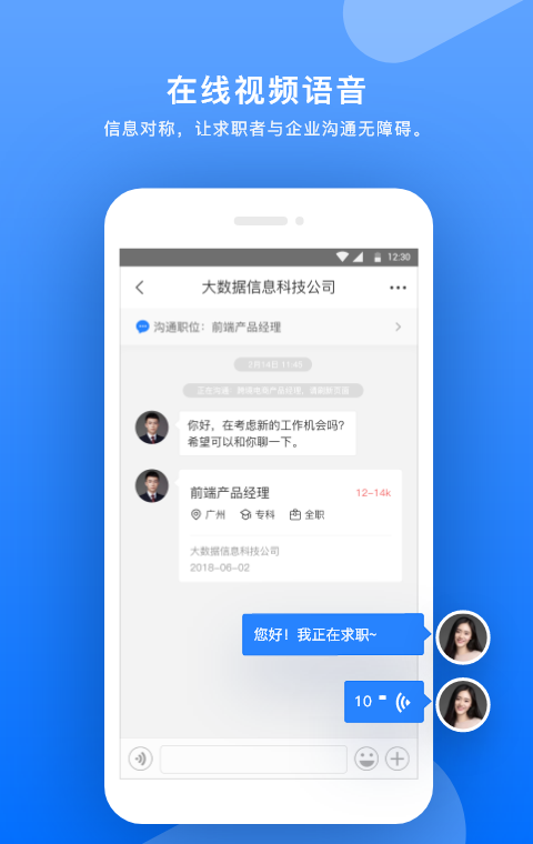 智就业