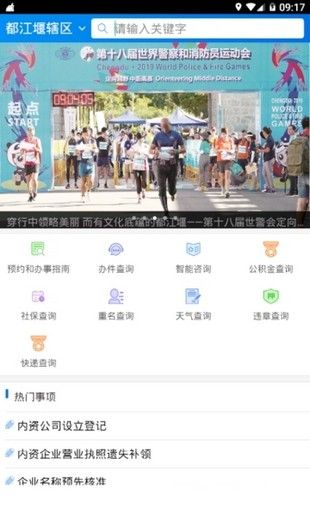 都能办