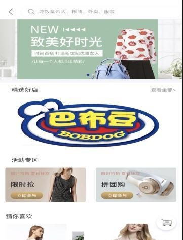 梦想商区