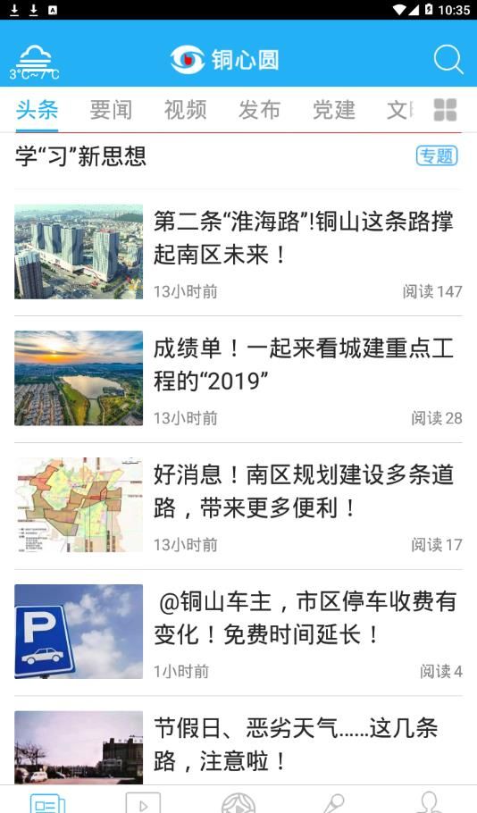 铜心圆
