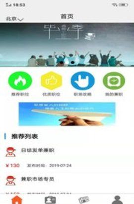 兼职糯米猫