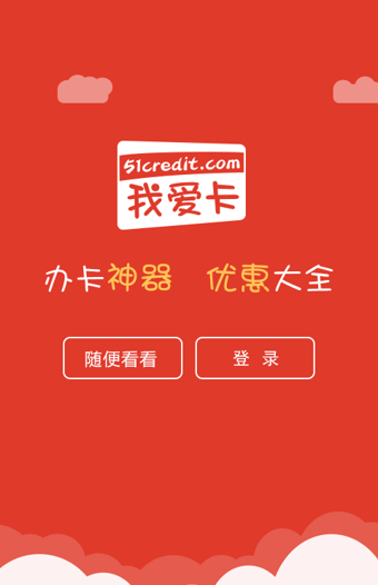 我爱卡