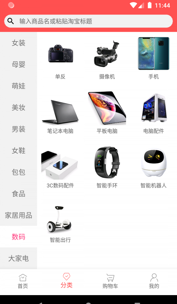 奖多多返利大王