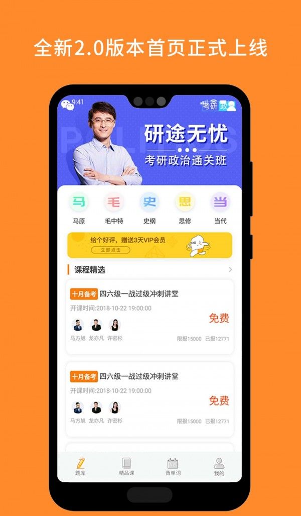 考研政治