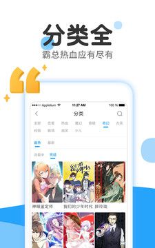 麦子漫画