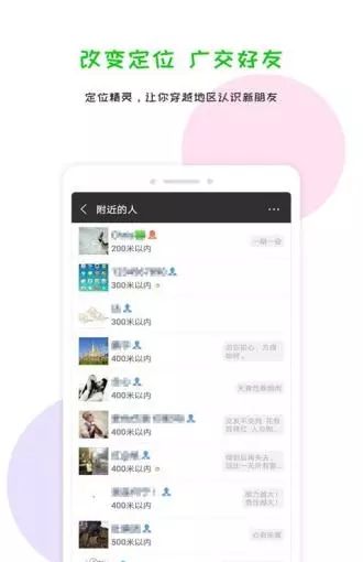 定位精灵